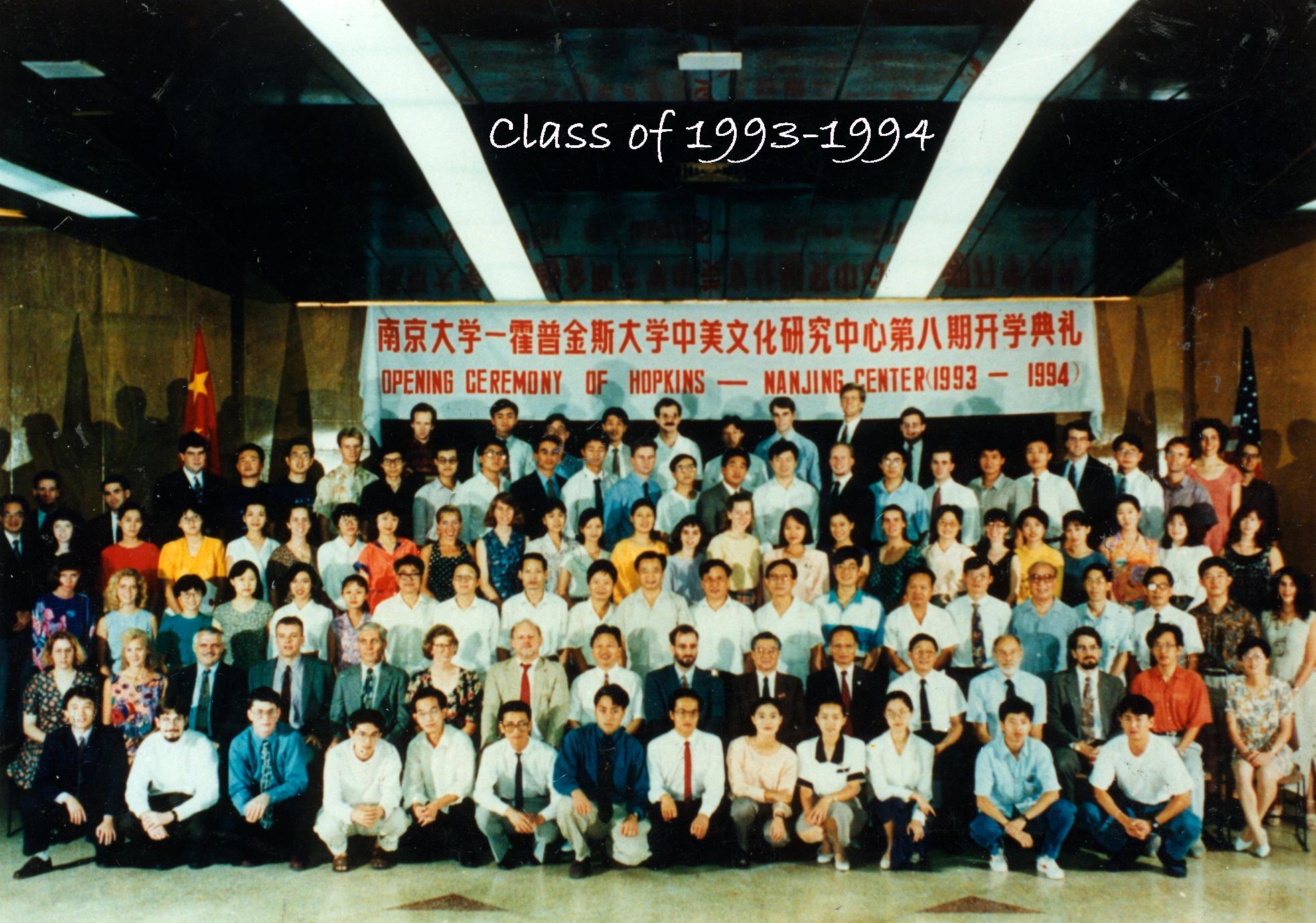 太阳集团tyc46331993-1994年合影