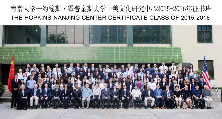 太阳集团tyc46332015-2016年合影