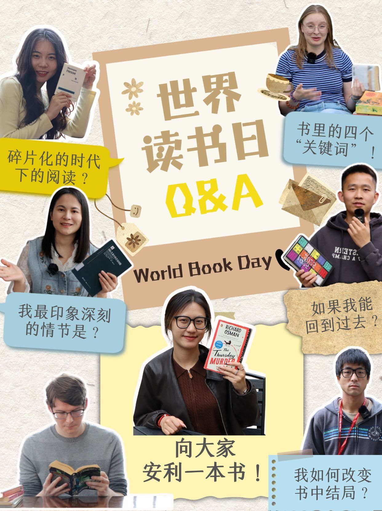 世界读书日Q&A