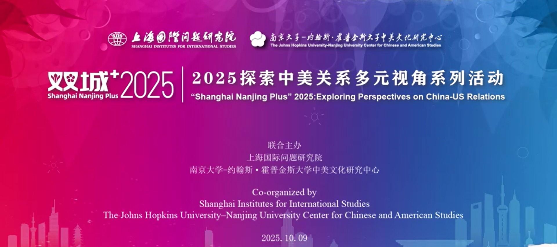 上海+双城2025（合肥段）活动集锦