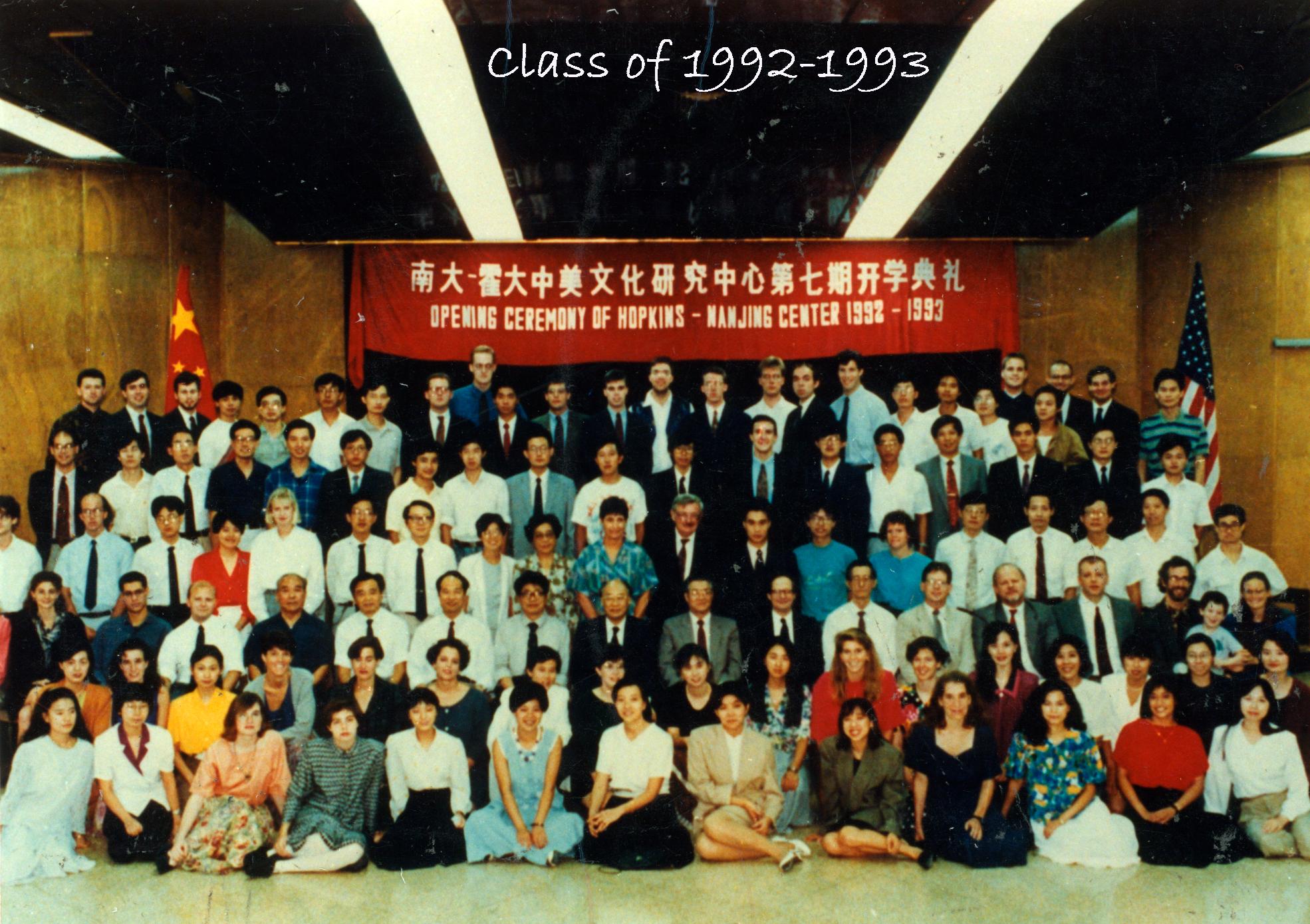 太阳集团tyc46331992-1993年合影