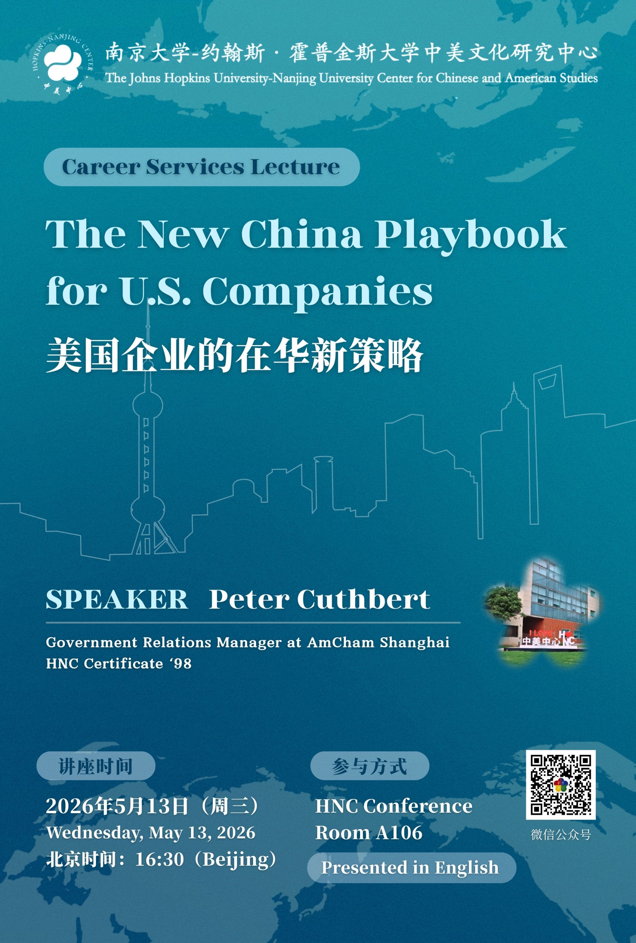 美国企业的在华新策略