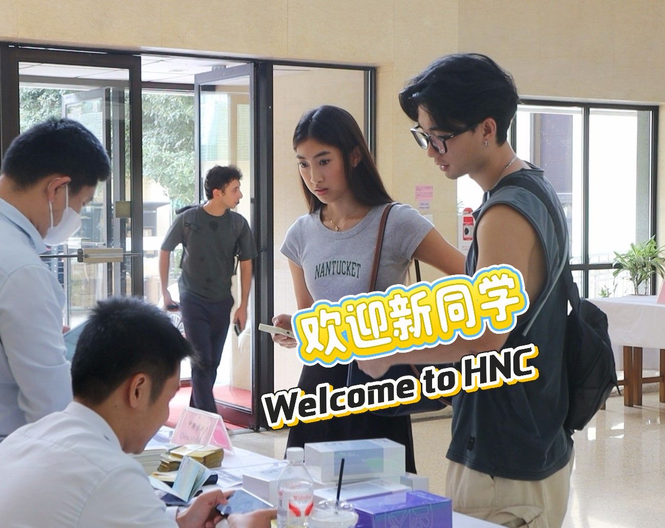 新学期终于来啦！