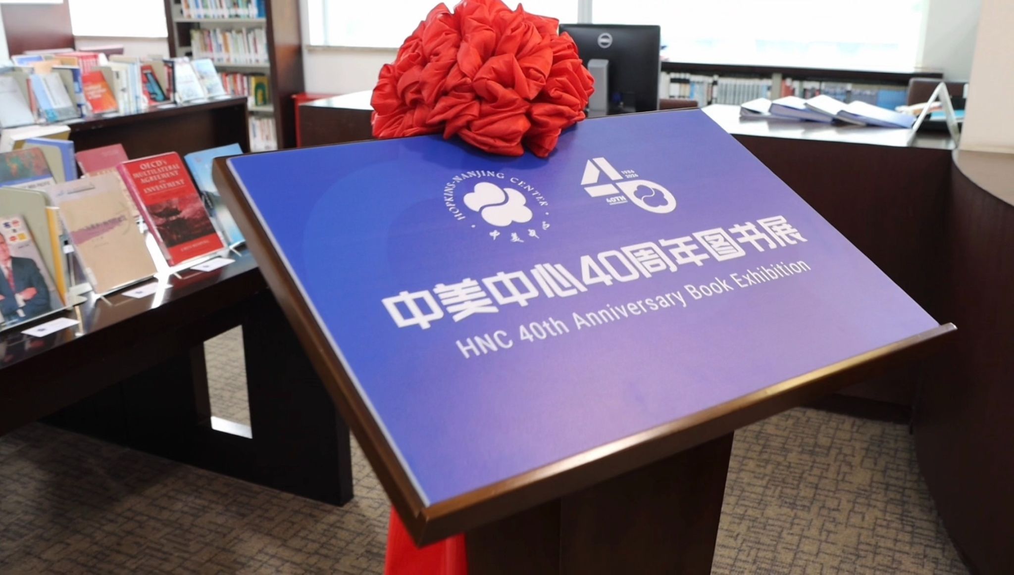 中美中心40周年图书展开幕