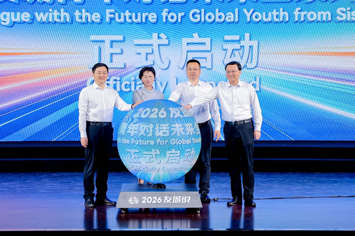 全球友城青年齐聚南京： 以青春对话，共赴可持续未来