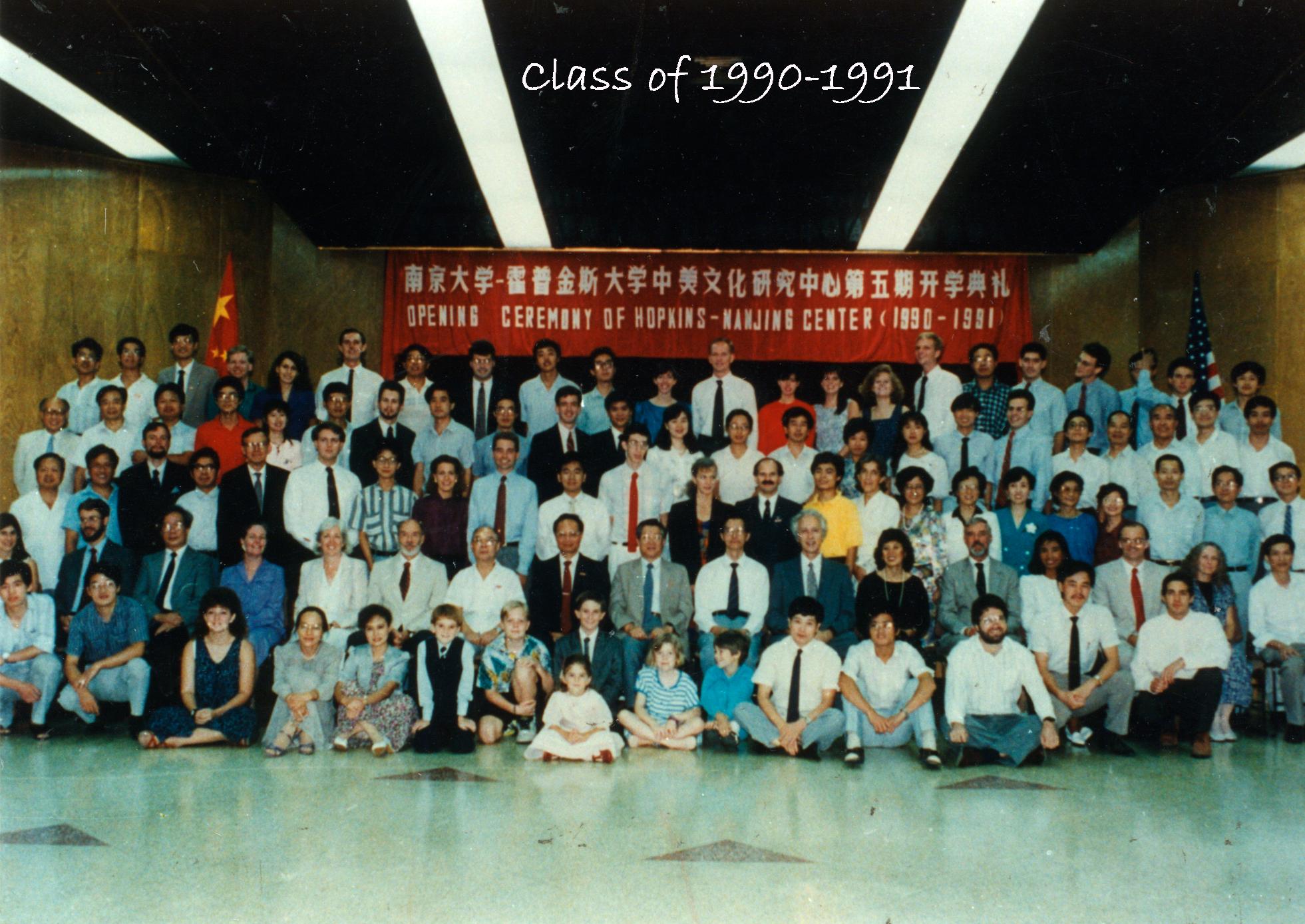 太阳集团tyc46331990-1991年合影
