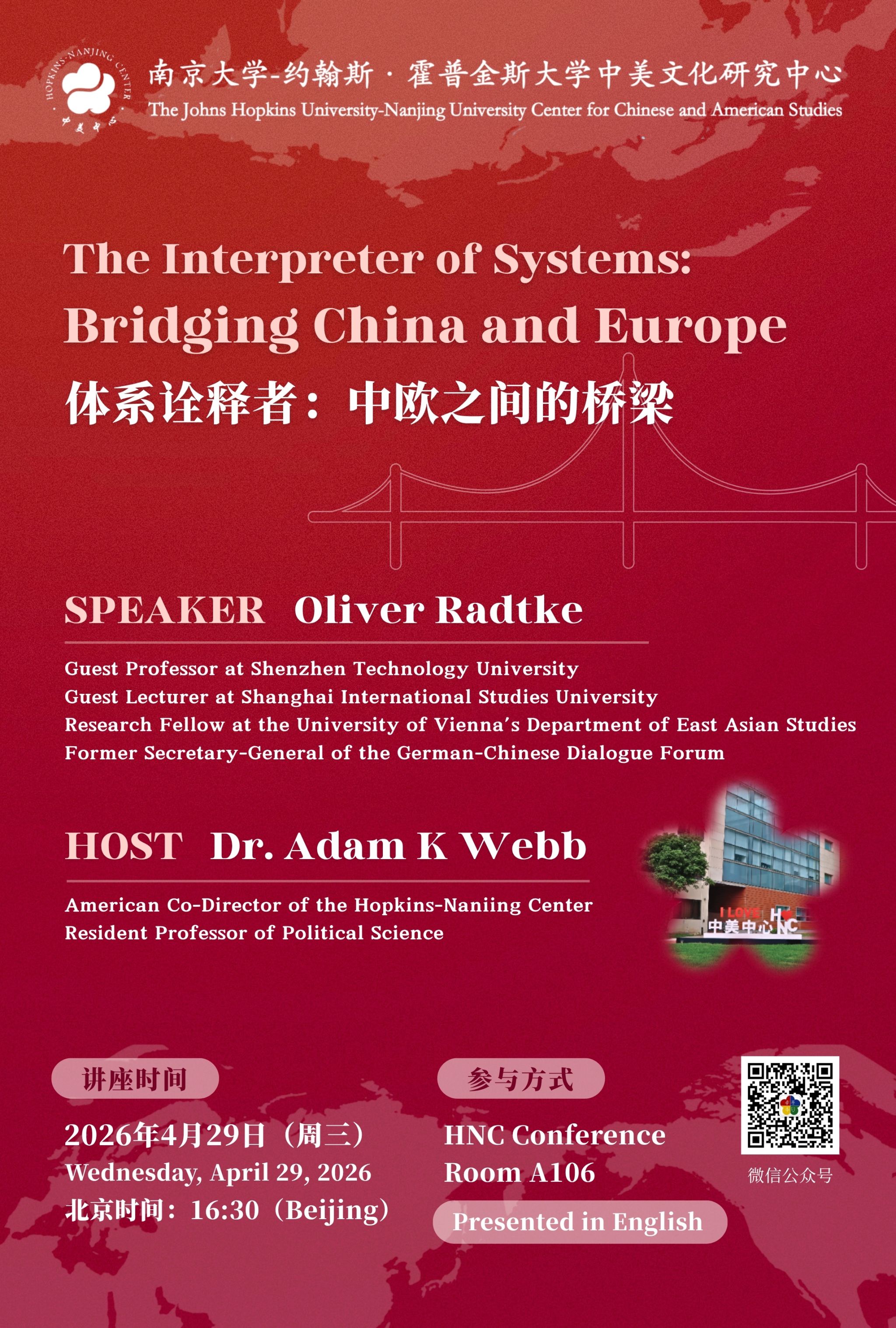 体系诠释者；中欧之间的桥梁