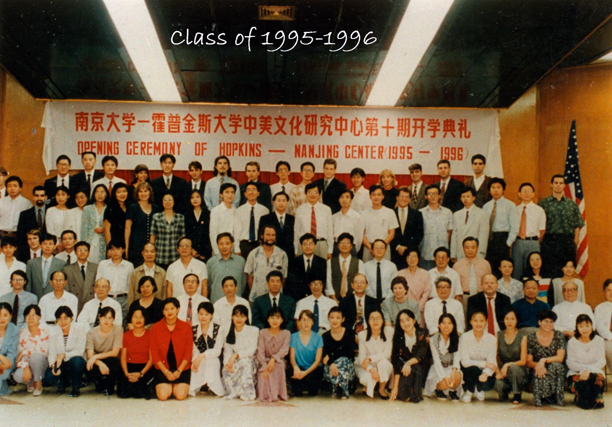 太阳集团tyc46331995-1996年合影