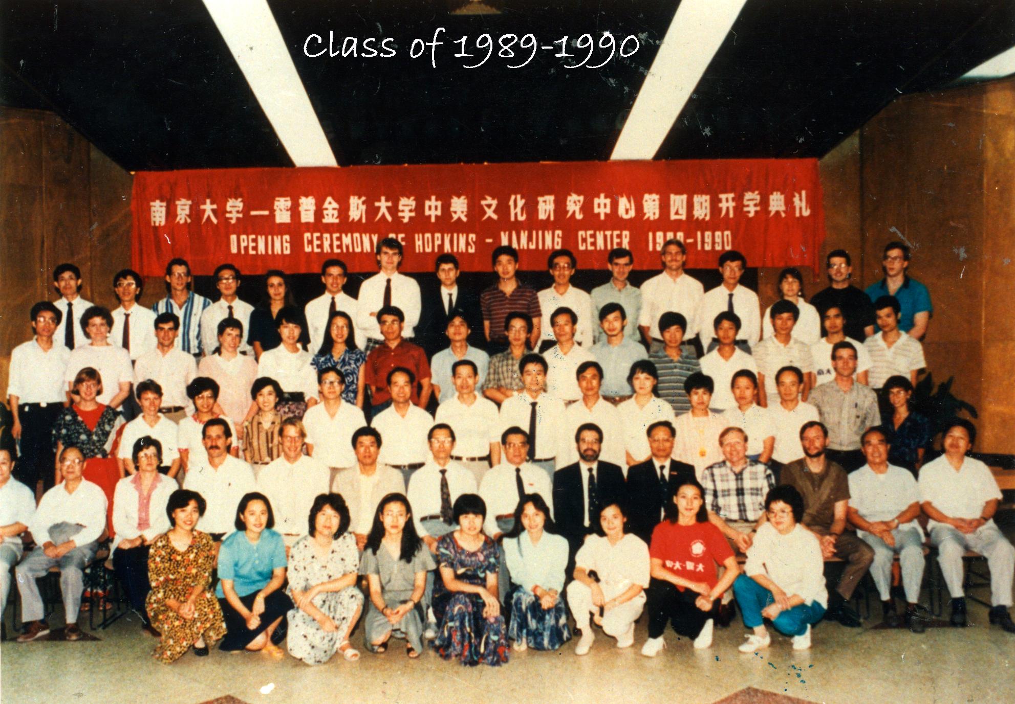 太阳集团tyc46331989-1990年合影