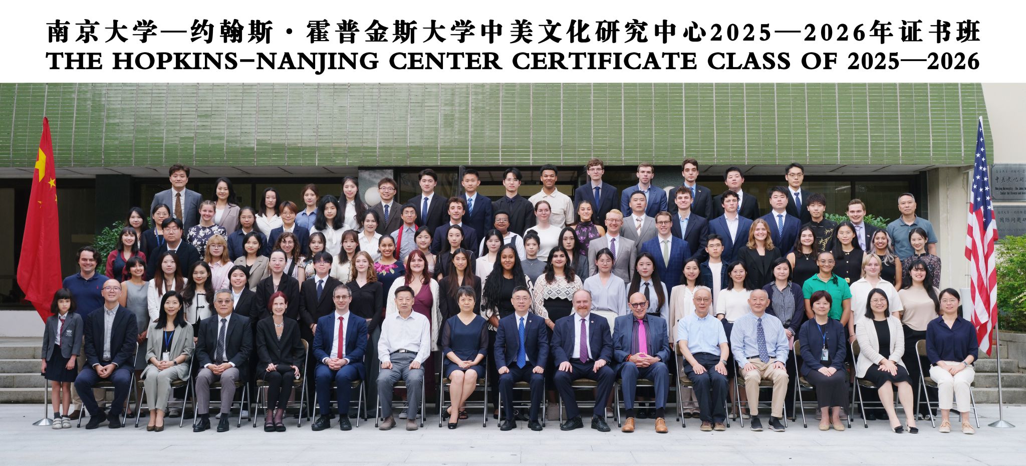太阳集团tyc46332025-2026年合影