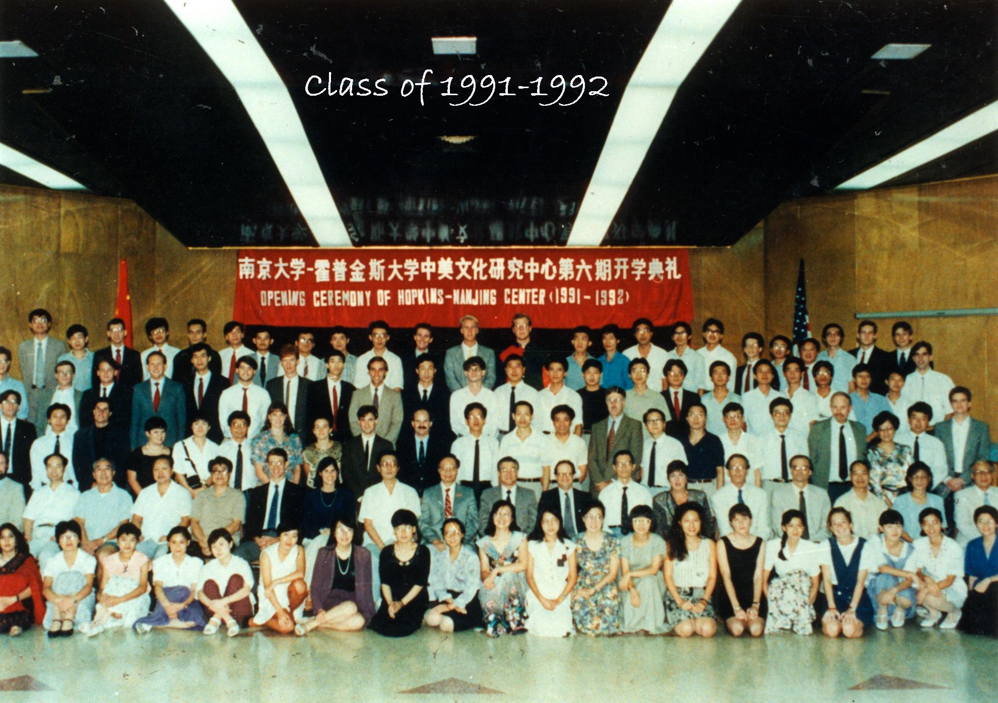 太阳集团tyc46331991-1992年合影