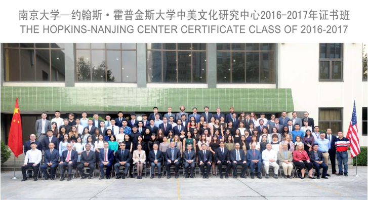 太阳集团tyc46332016-2017年合影