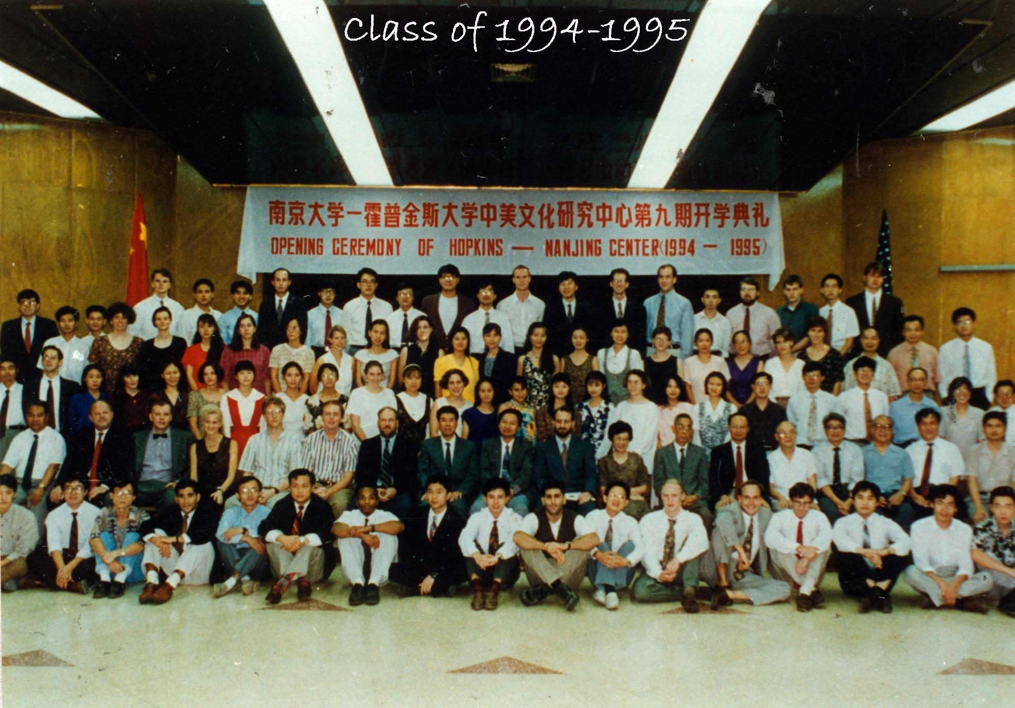 太阳集团tyc46331994-1995年合影