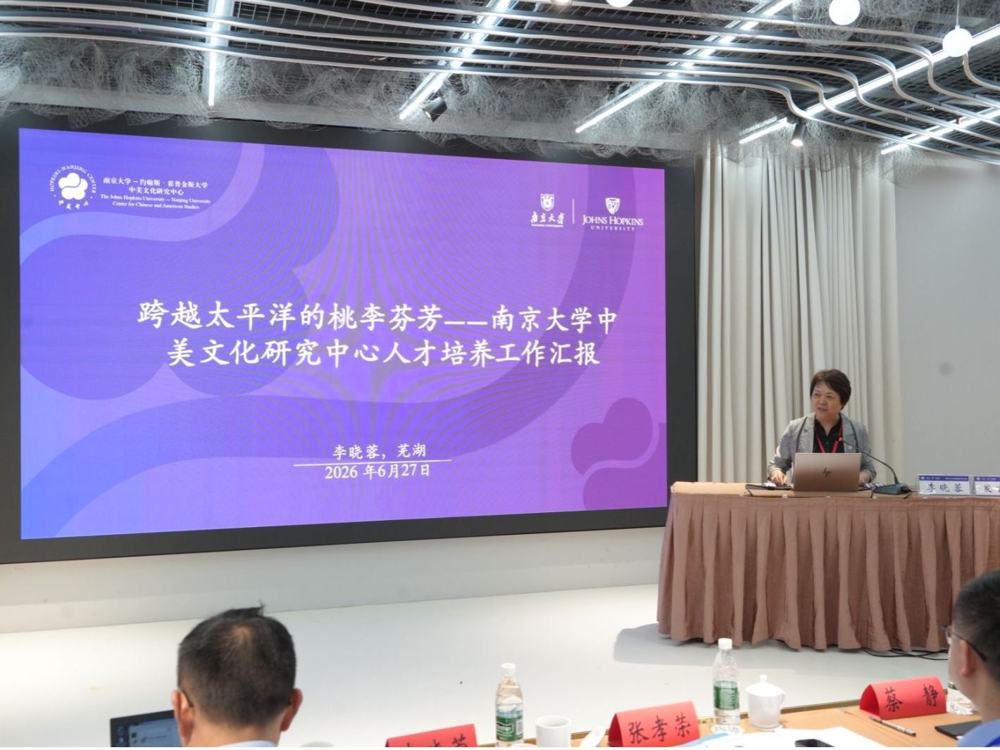 中美中心中方主任应邀参加“数字人文与区域国别学”研讨会